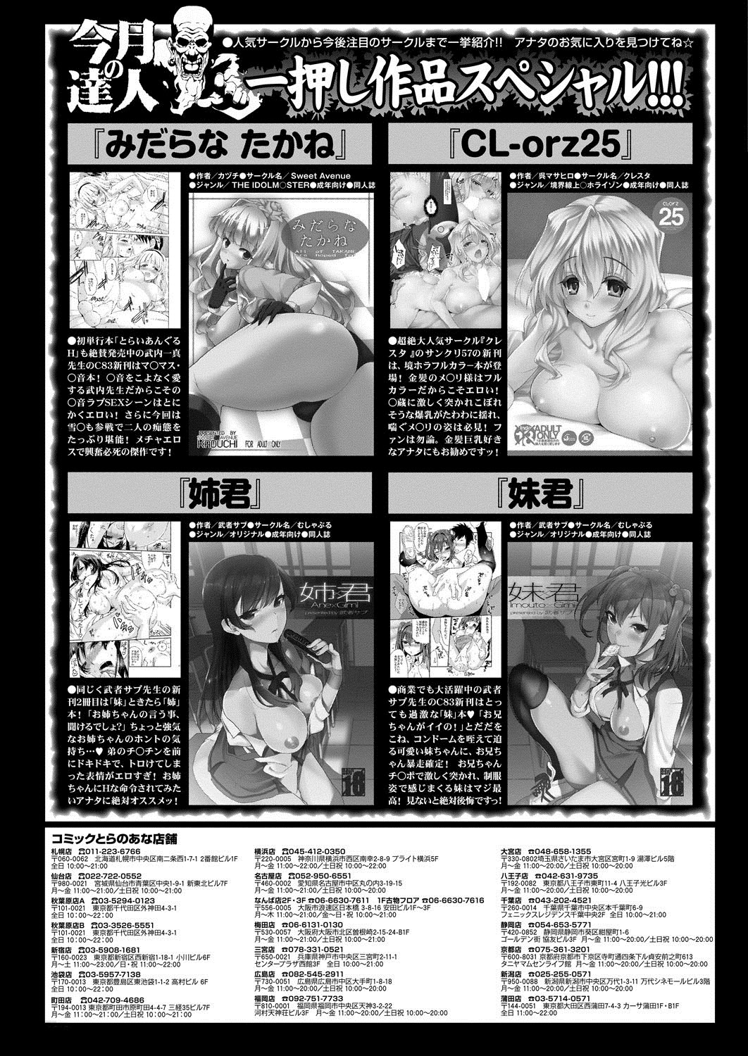 COMIC プルメロ 2013年3月号 [DL版]