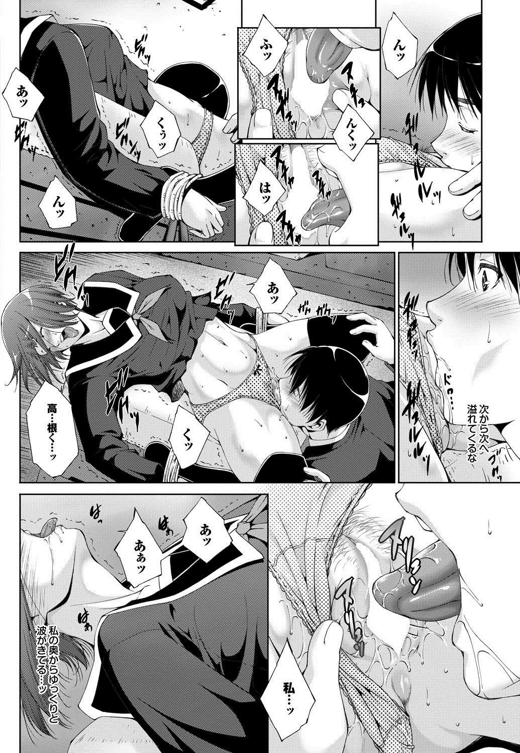 COMIC プルメロ 2013年3月号 [DL版]