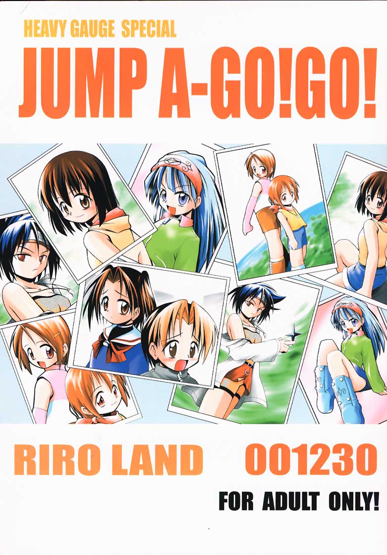 (C59) [RIROLAND(空鵺・里見ひろゆき)] JUMP A-GO！GO！(シャーマンキング、ナルト、ワンピース、ヒカルの碁).zip