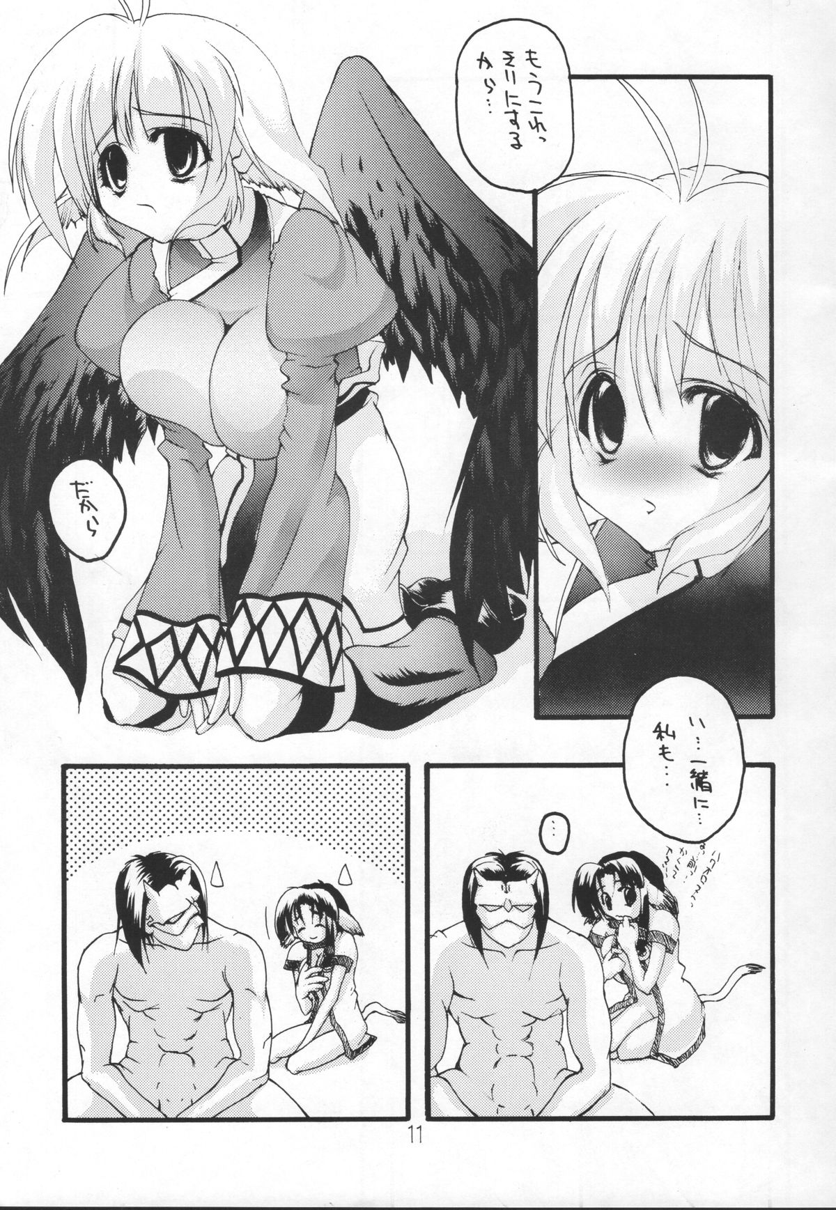 (C62) [田中商店 (なったか)] 睦語 巻之弐 (うたわれるもの)