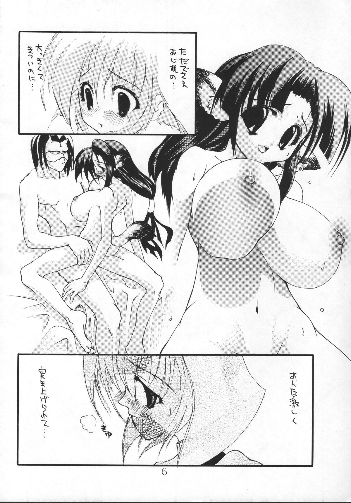 (C62) [田中商店 (なったか)] 睦語 巻之弐 (うたわれるもの)
