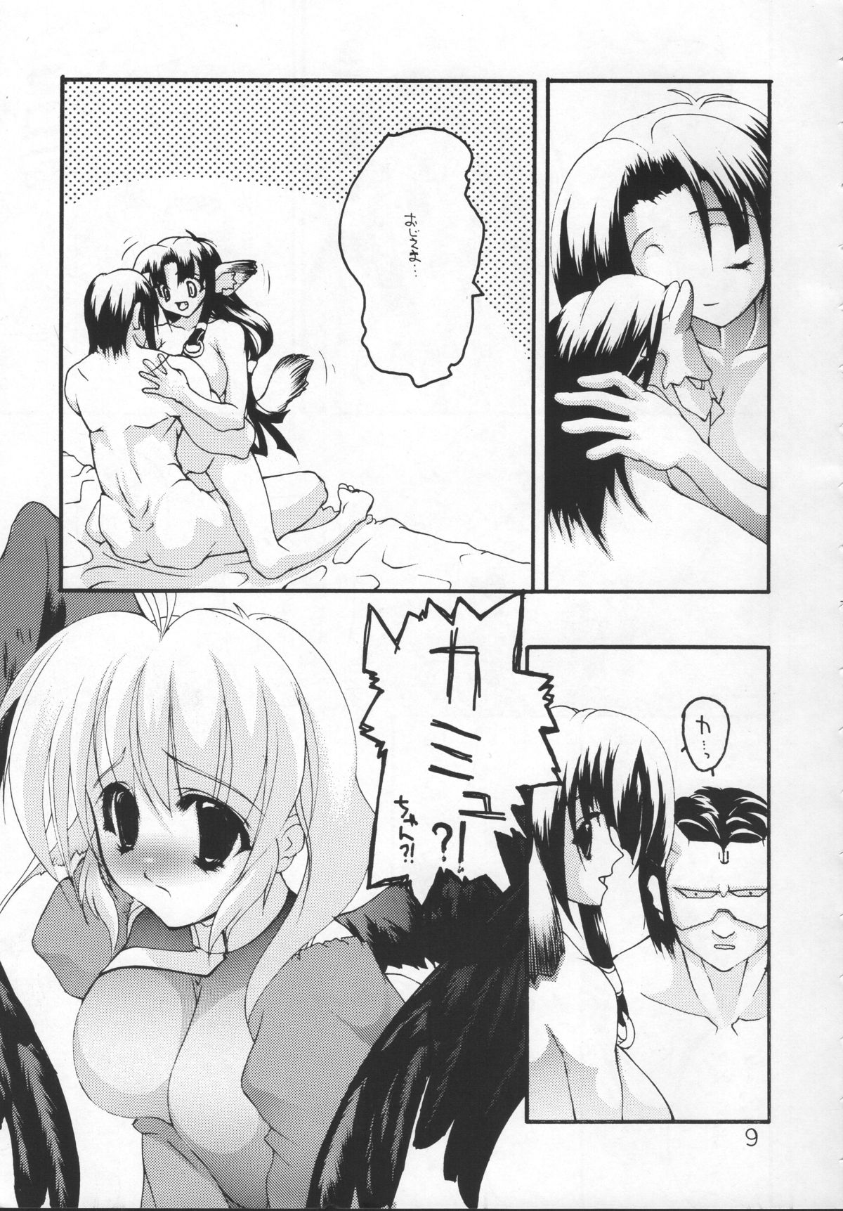 (C62) [田中商店 (なったか)] 睦語 巻之弐 (うたわれるもの)