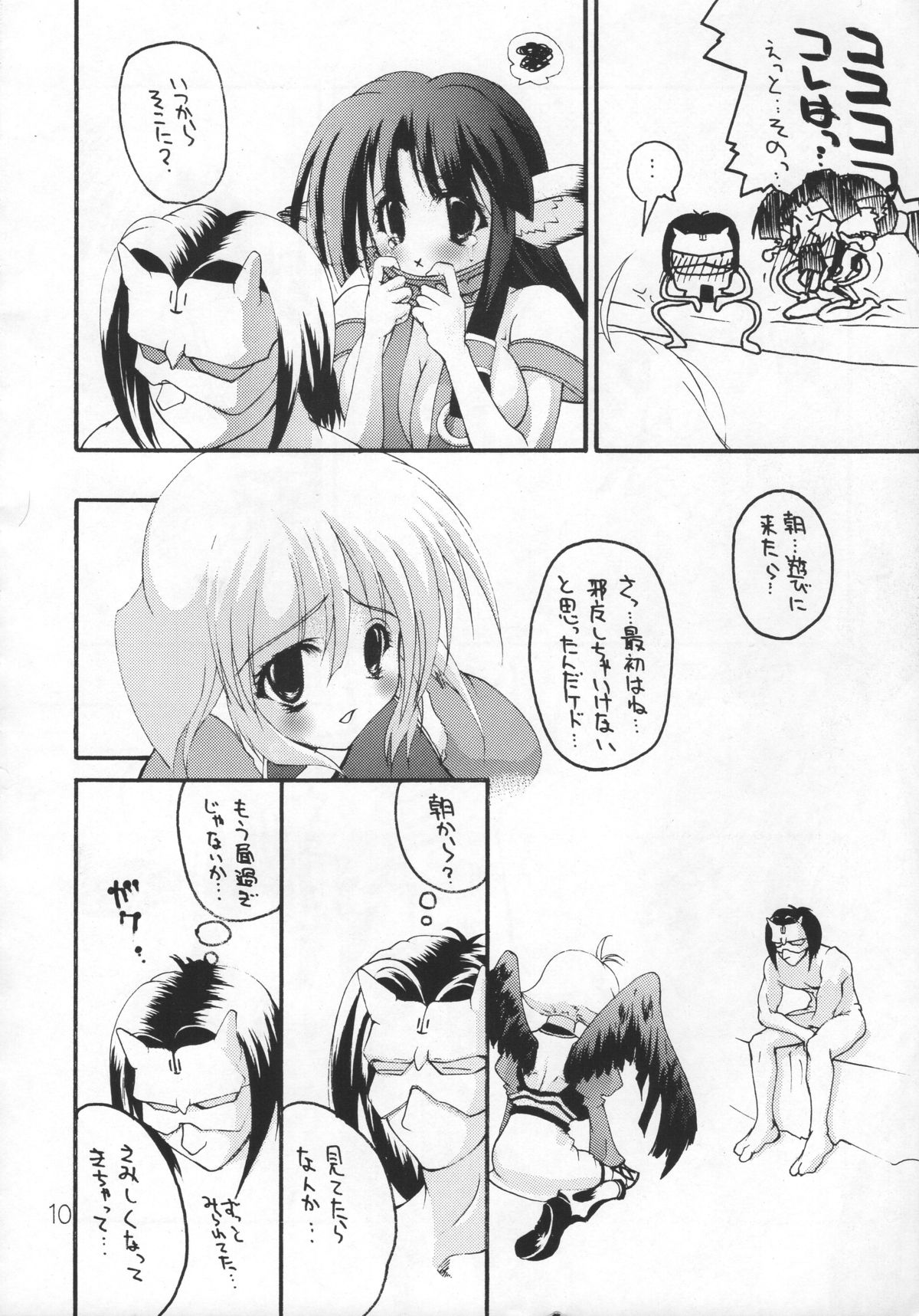 (C62) [田中商店 (なったか)] 睦語 巻之弐 (うたわれるもの)