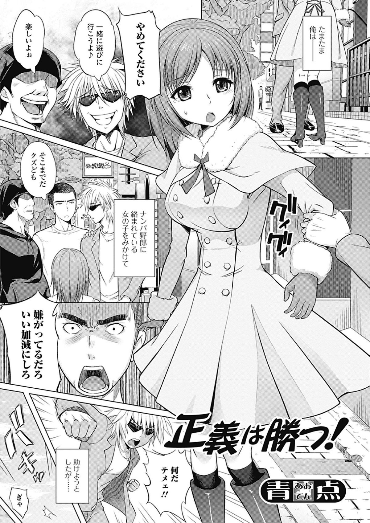 純愛果実 2013年1月号 [DL版]