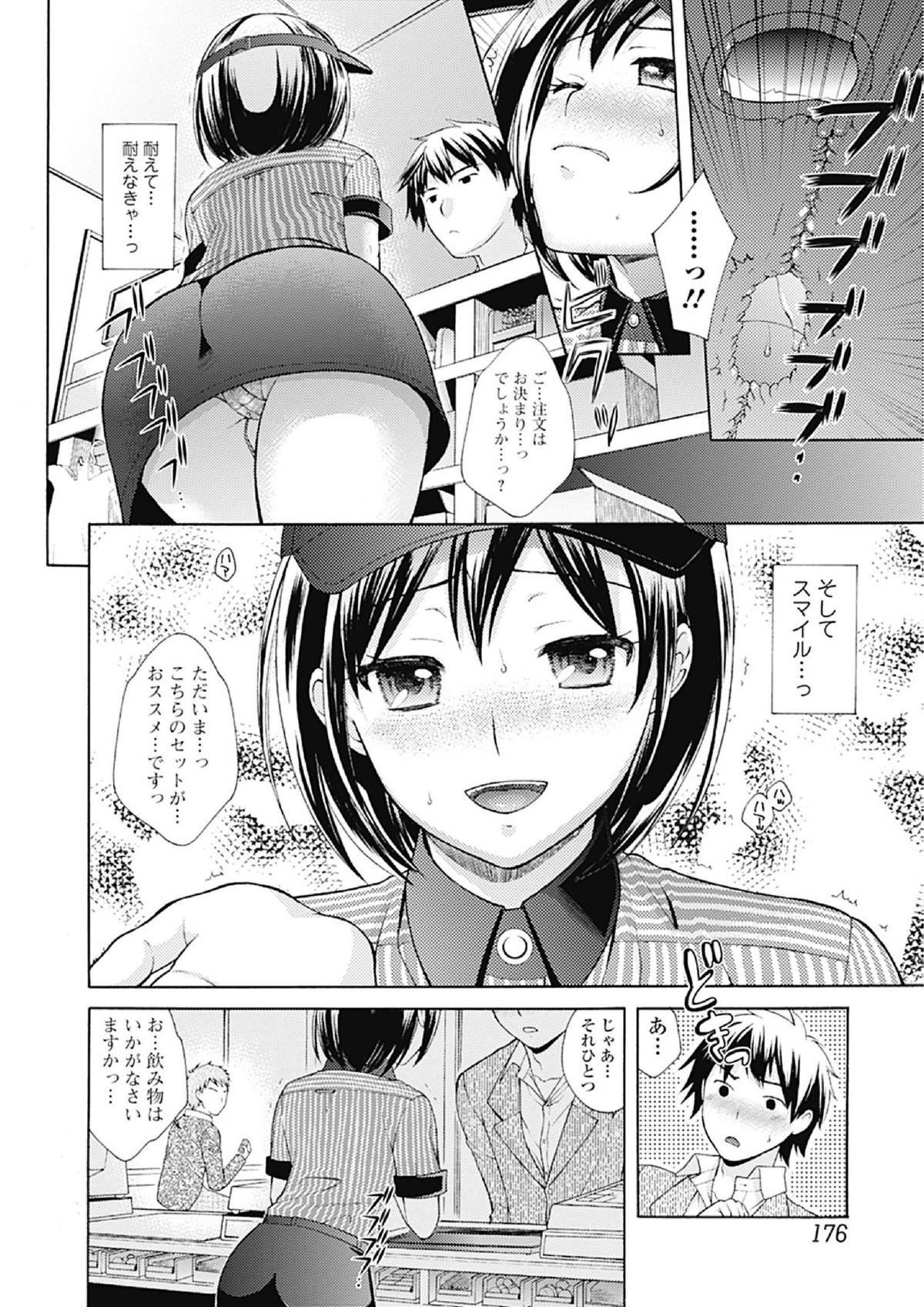 純愛果実 2013年1月号 [DL版]
