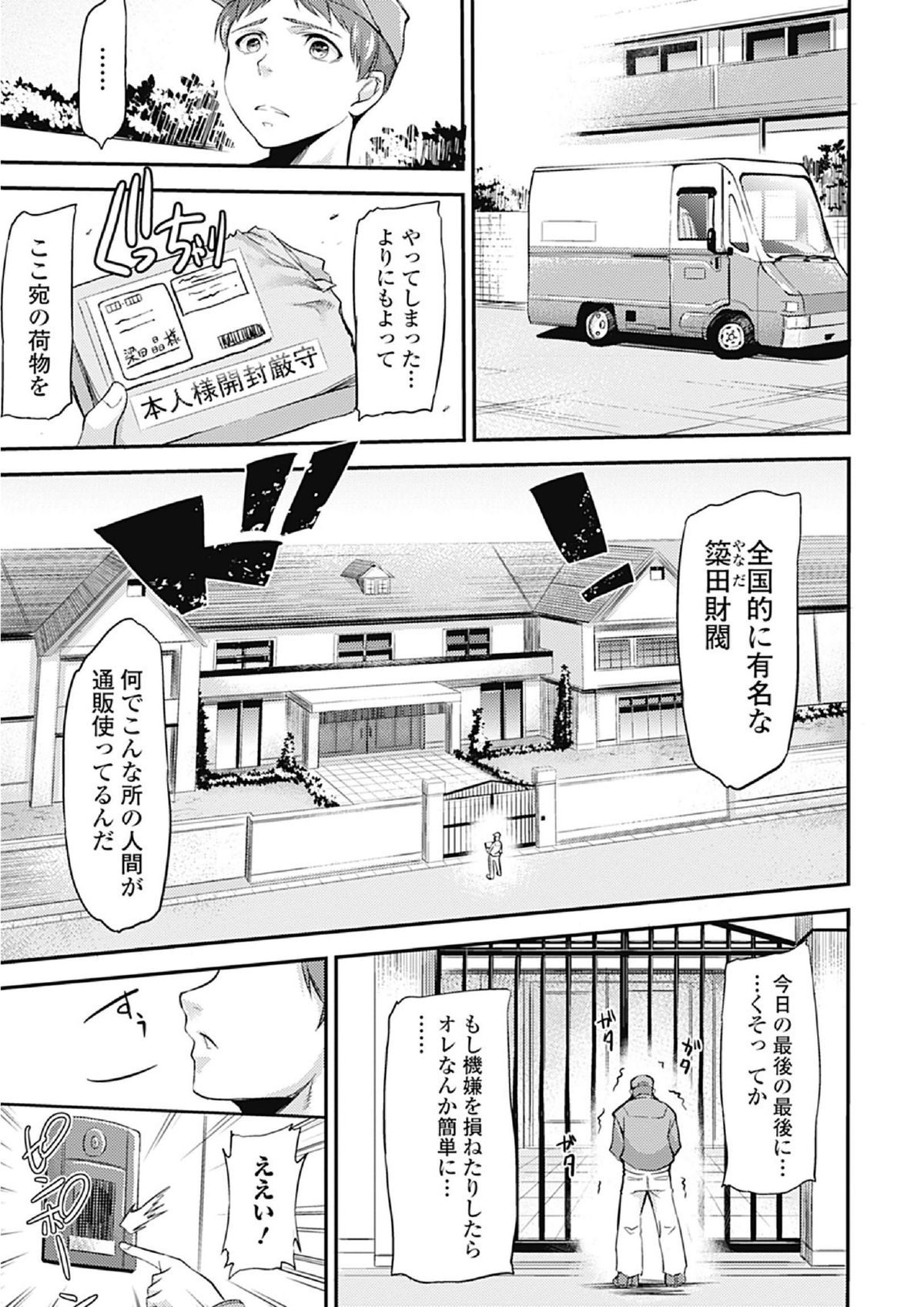 純愛果実 2013年1月号 [DL版]