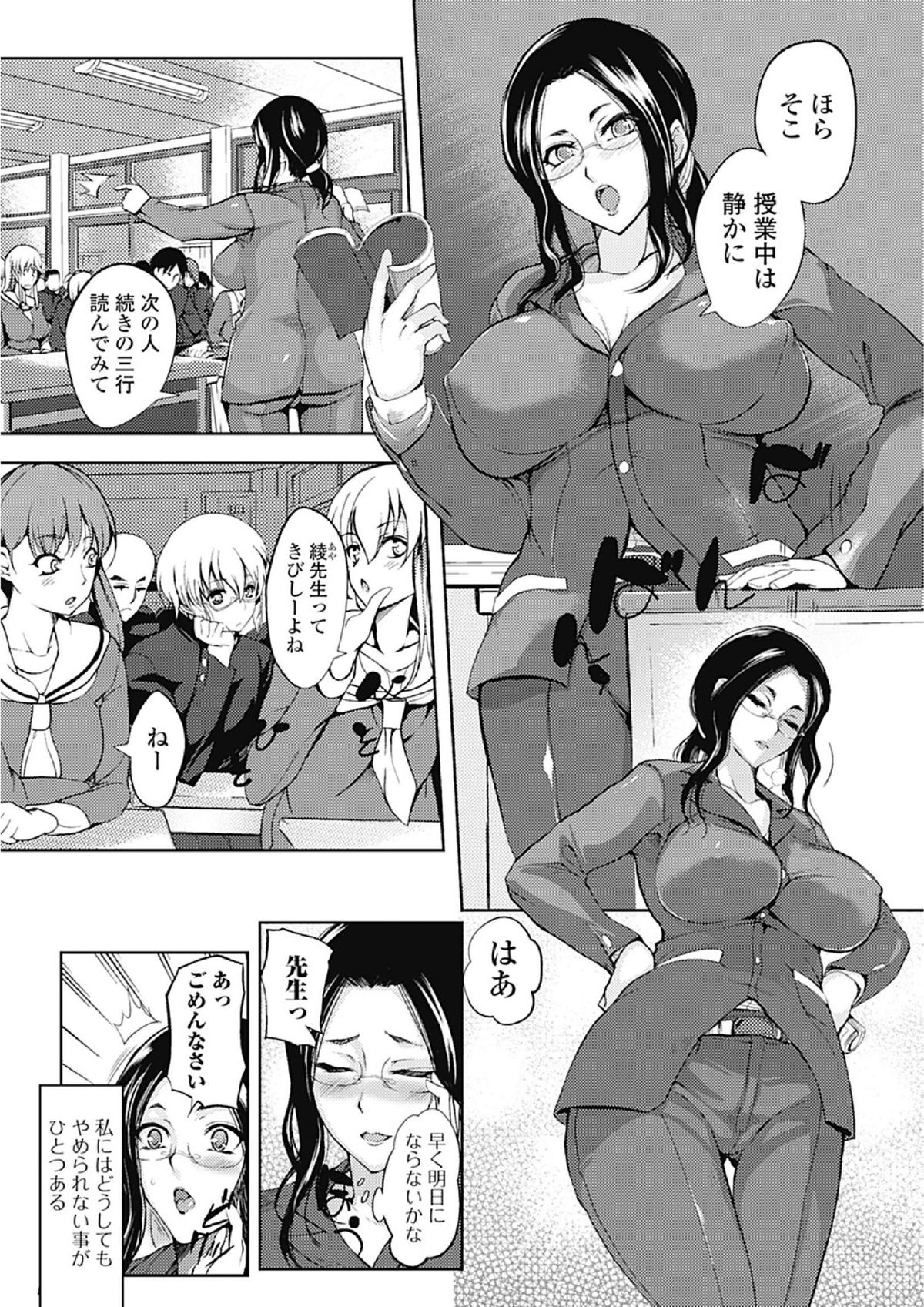 純愛果実 2013年1月号 [DL版]
