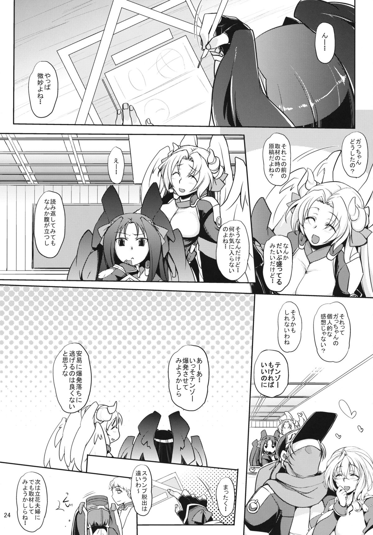 (こみトレ21) [夜★FUCKERS (ミツギ)] Water lily (境界線上のホライゾン)