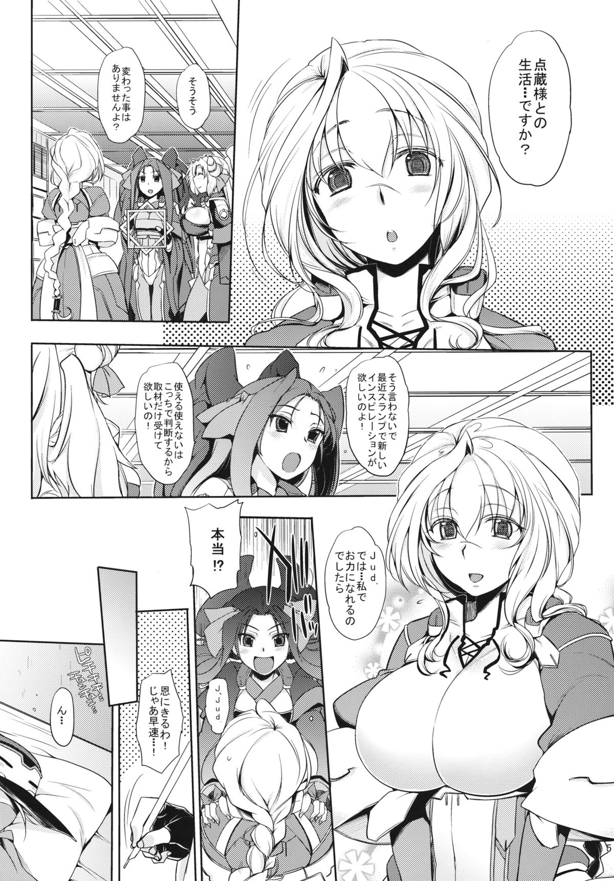 (こみトレ21) [夜★FUCKERS (ミツギ)] Water lily (境界線上のホライゾン)