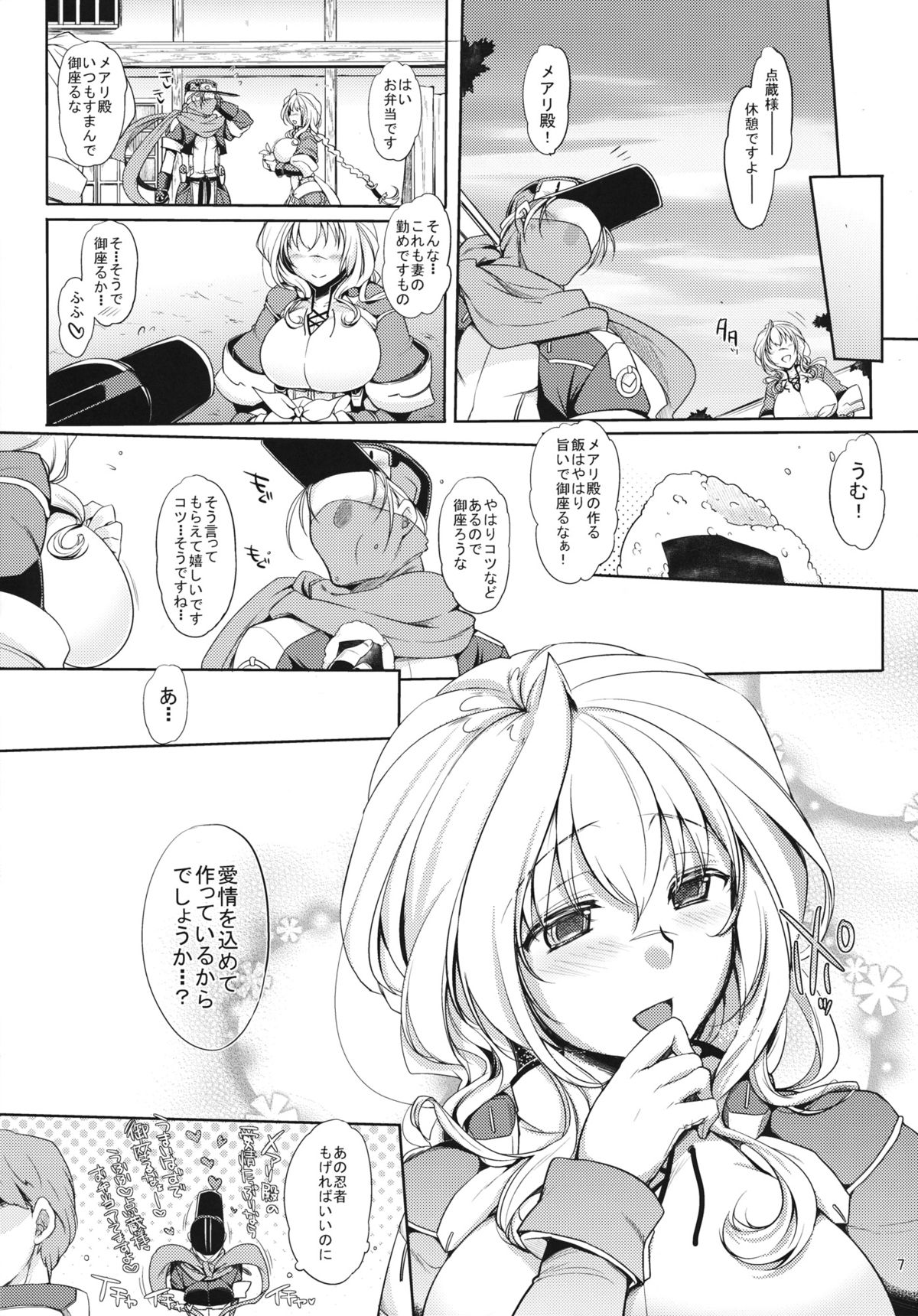 (こみトレ21) [夜★FUCKERS (ミツギ)] Water lily (境界線上のホライゾン)