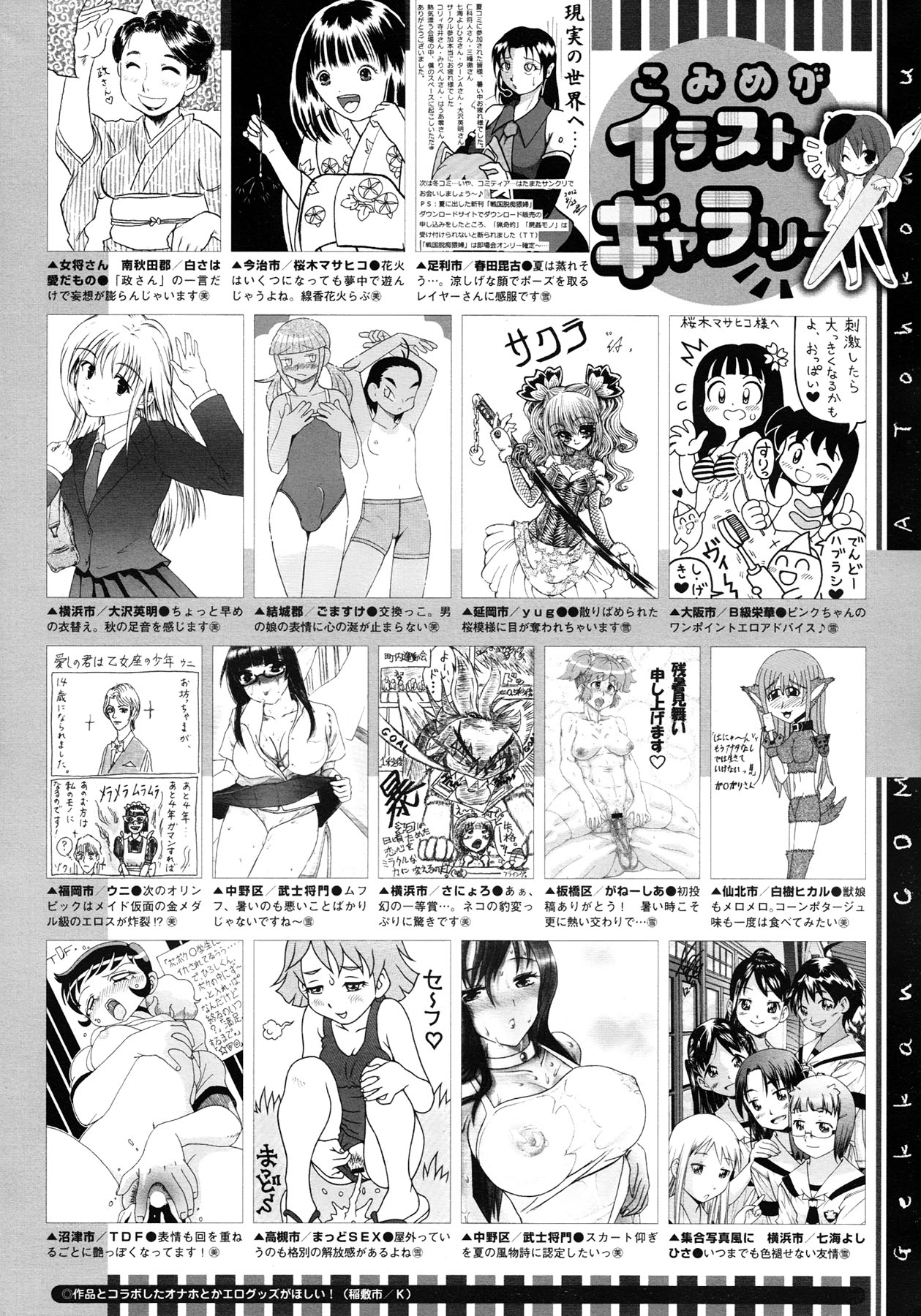 コミックメガストア 2012年11月号