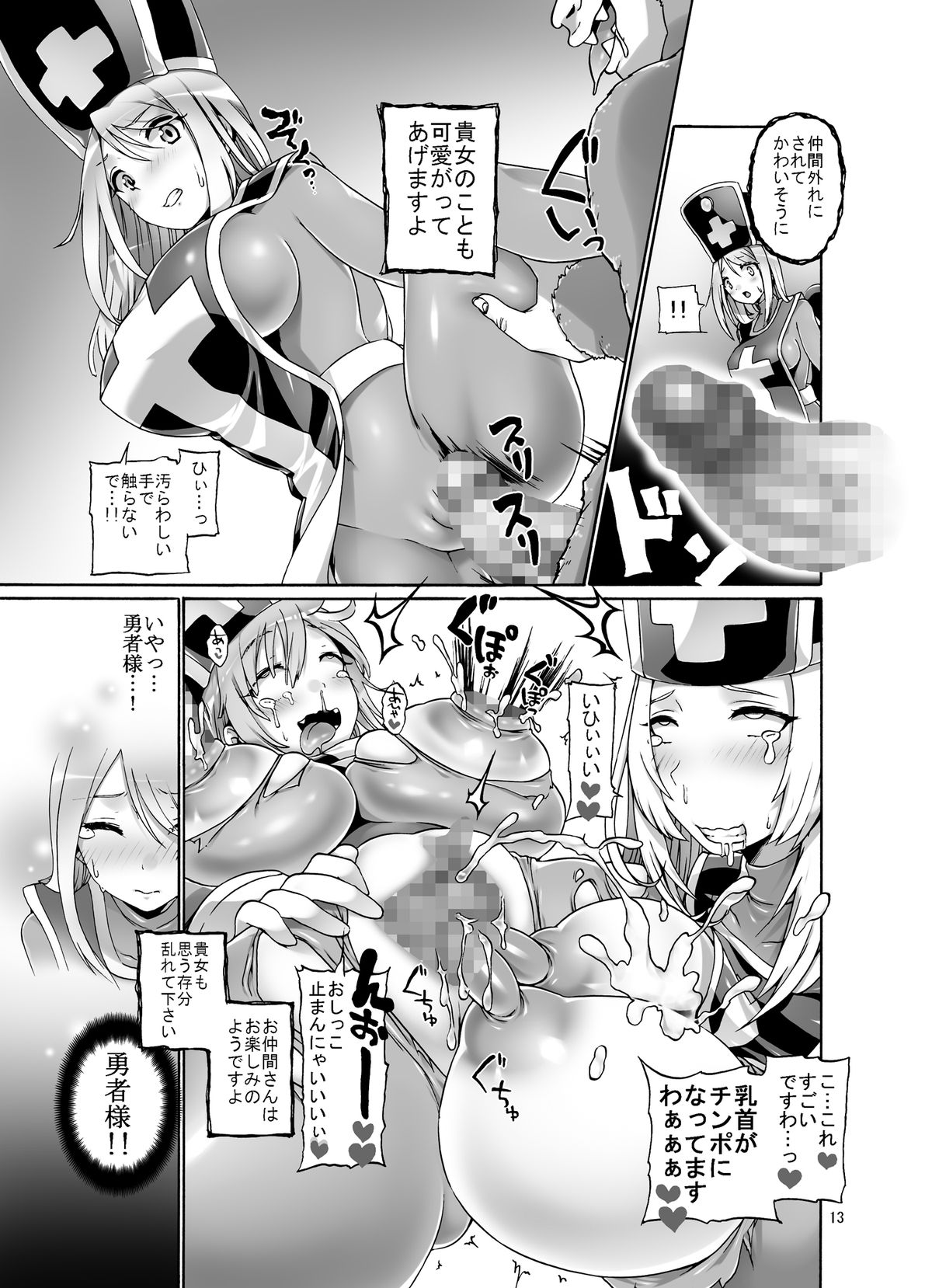 [ぱいんとさいず (コオリズ、TKS)] ♀僧侶が3人も… (ドラゴンクエストIII) [DL版]