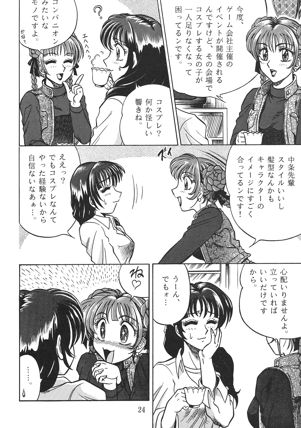 (C52) [サークル太平天国 (改多丸)] NIGHT HEAD 6 (ヴァンパイアセイヴァー)