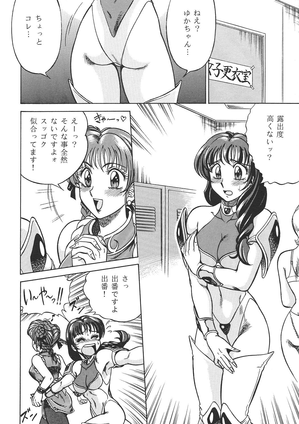 (C52) [サークル太平天国 (改多丸)] NIGHT HEAD 6 (ヴァンパイアセイヴァー)