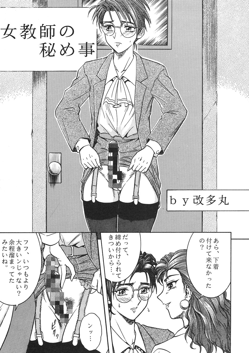 (C52) [サークル太平天国 (改多丸)] NIGHT HEAD 6 (ヴァンパイアセイヴァー)