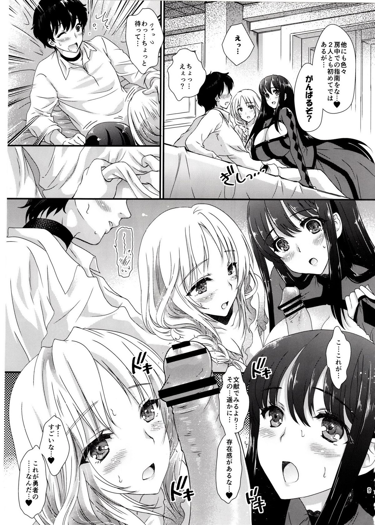 [少女月蝕 (嶋尾和)] 俺の魔王と女騎士が修羅場すぎるっ! (まおゆう魔王勇者)