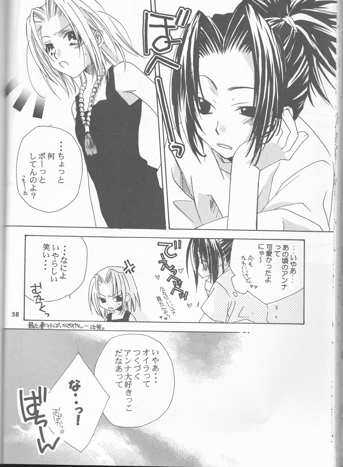 [CANDY.POP, 闇鍋ジャンキー (霧野むや子 , いとうえい)] ルヴォワール ~Revoir~ (シャーマンキング)