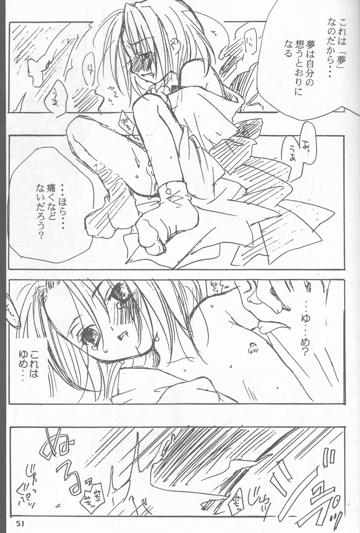 [CANDY.POP, 闇鍋ジャンキー (霧野むや子 , いとうえい)] ルヴォワール ~Revoir~ (シャーマンキング)