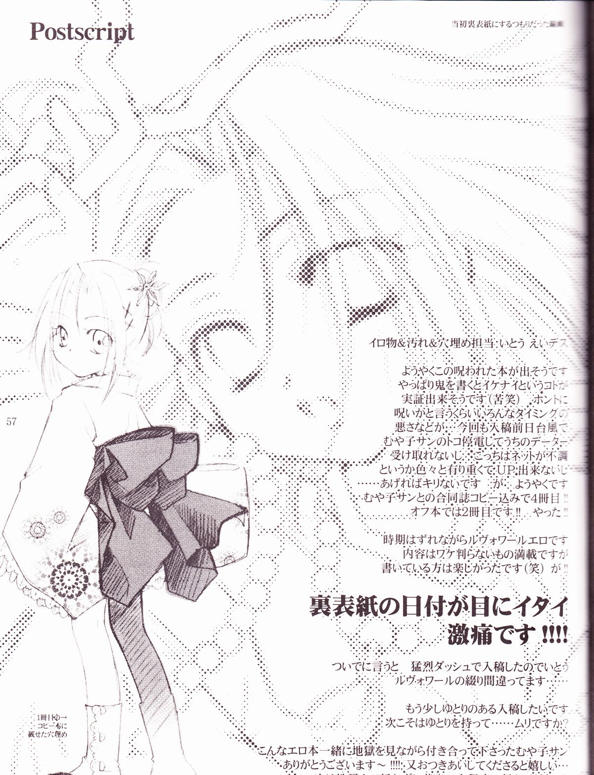 [CANDY.POP, 闇鍋ジャンキー (霧野むや子 , いとうえい)] ルヴォワール ~Revoir~ (シャーマンキング)