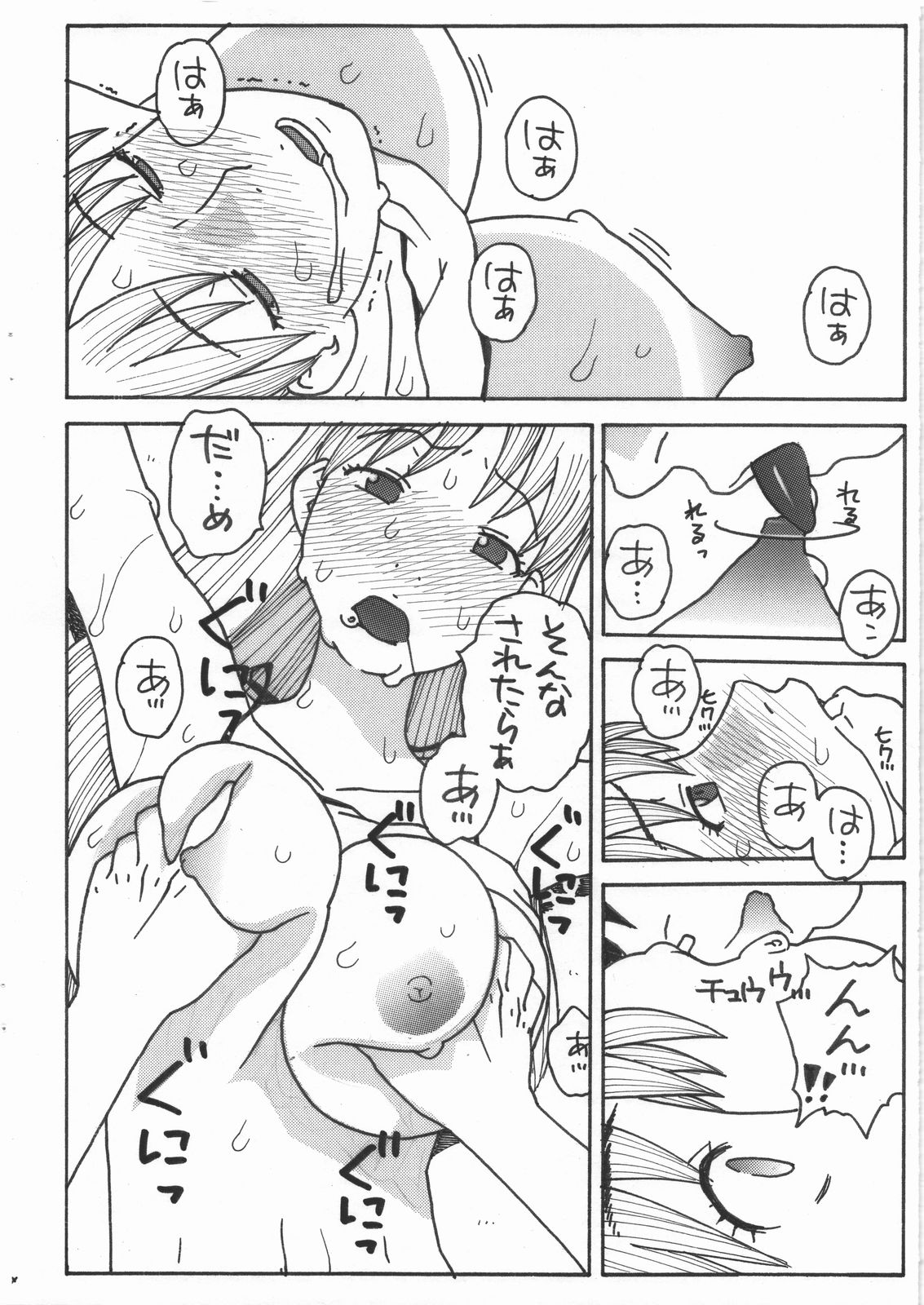 (C81) [にいるまの小屋 (にいるまけんじ)] 日々乃さあ～ん (神様ドォルズ)