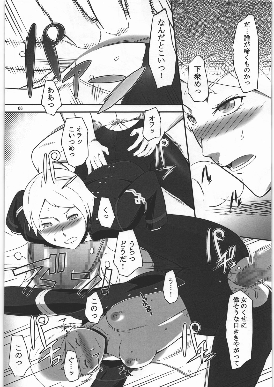 [喜劇万歳 (鈴原考樹)] 深く静かに潜る (LAST EXILE)