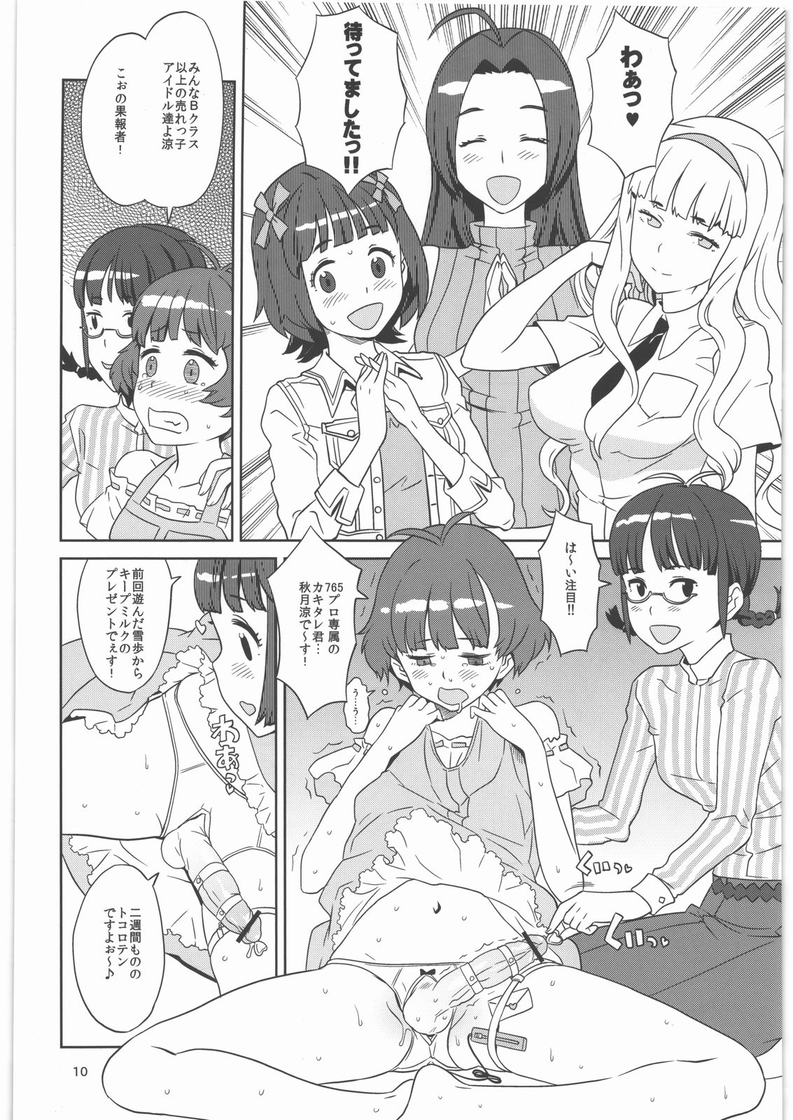 (C80) [ガジェット工房 (A-10)] GIRLIE 準備号2011夏 (よろず)