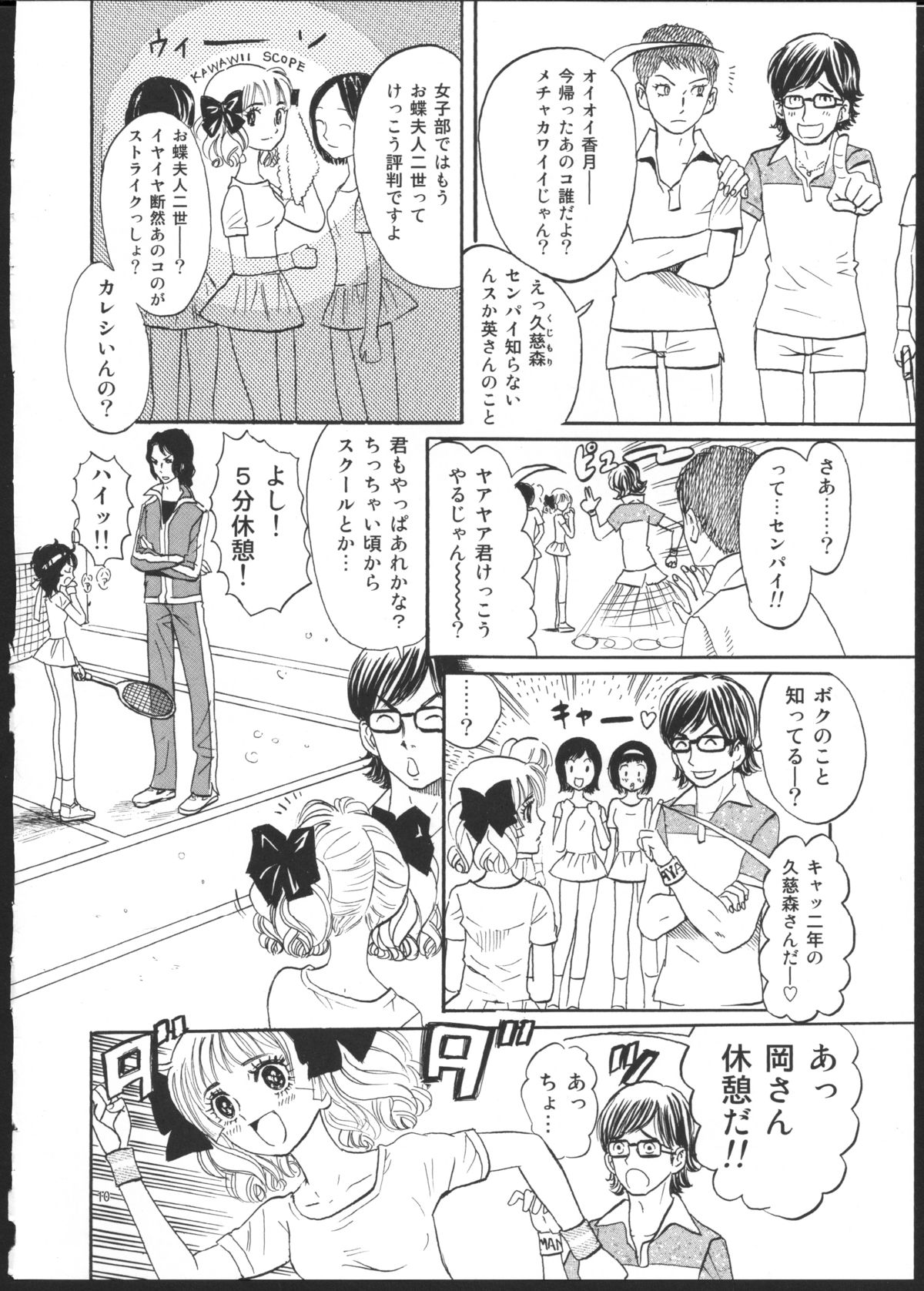 [書肆マガジンひとり ((おがわ甘藍)] ひろみをねらえ！一年生部員・英玲 (エースをねらえ!)