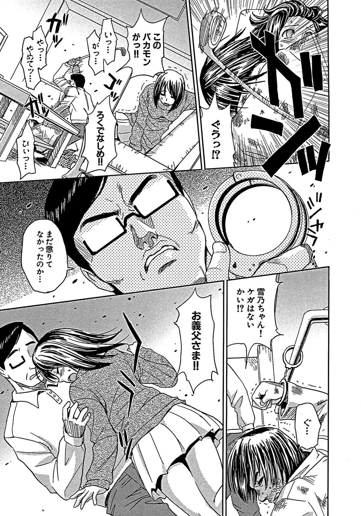 [カネヤマシン] ブラインドネス [無修正]