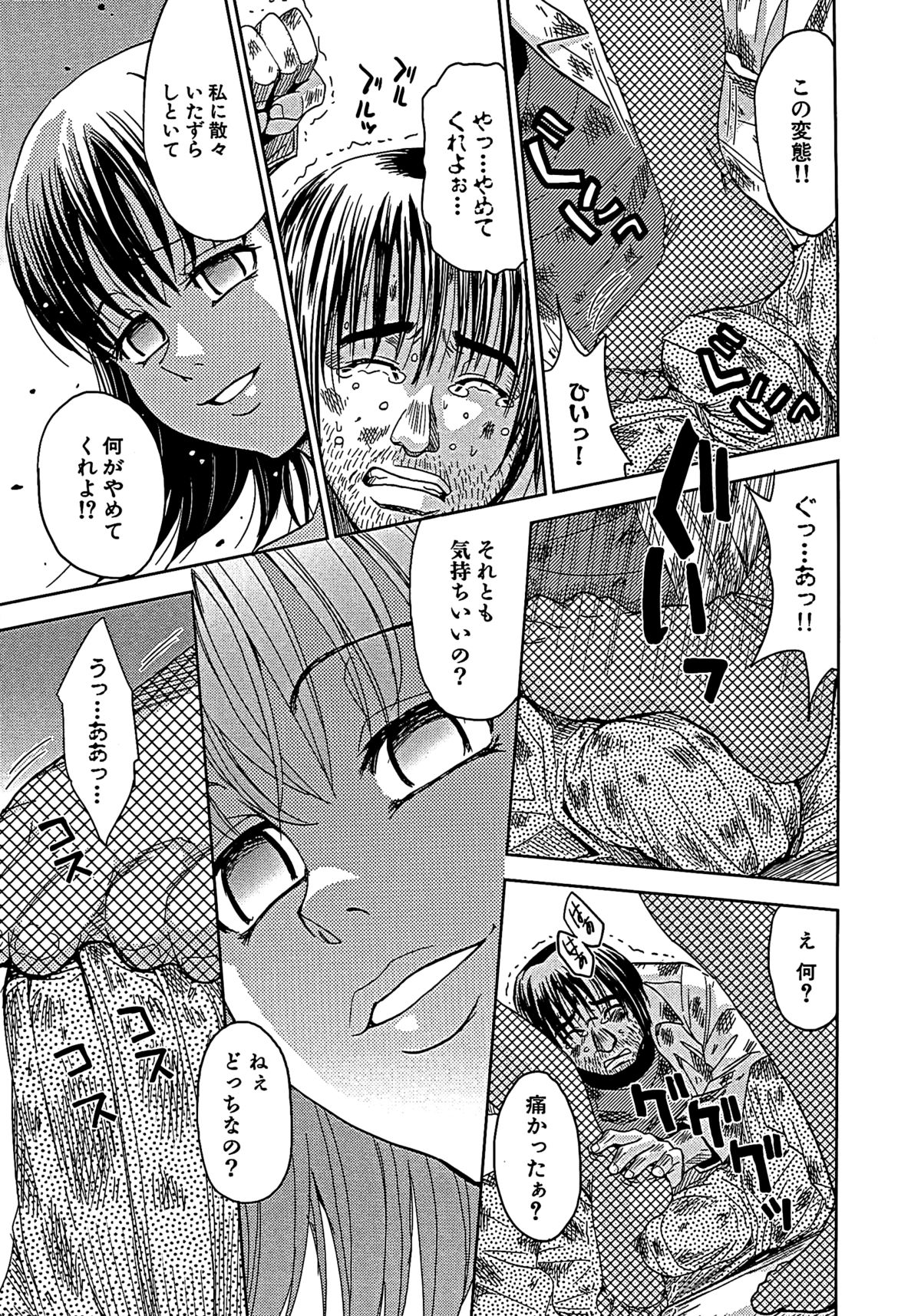 [カネヤマシン] ブラインドネス [無修正]