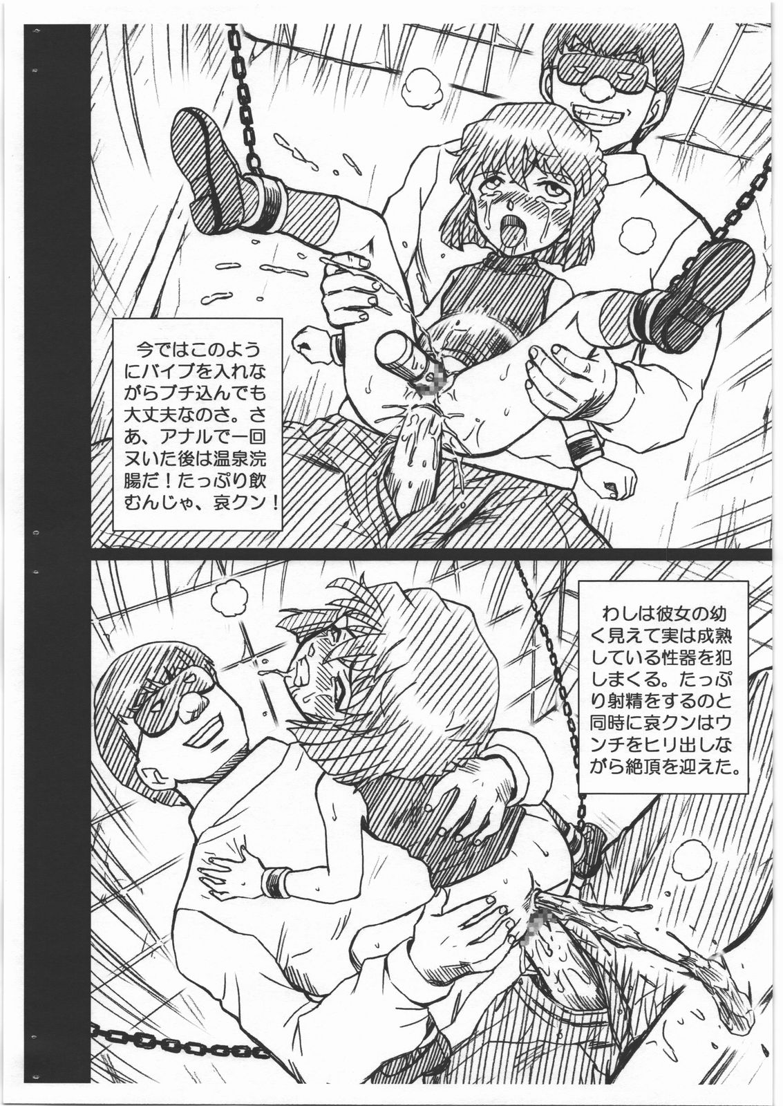 (C81) [RAT TAIL (IRIE YAMAZAKI)] CONAN FILE 灰原哀 画像集 (名探偵コナン)