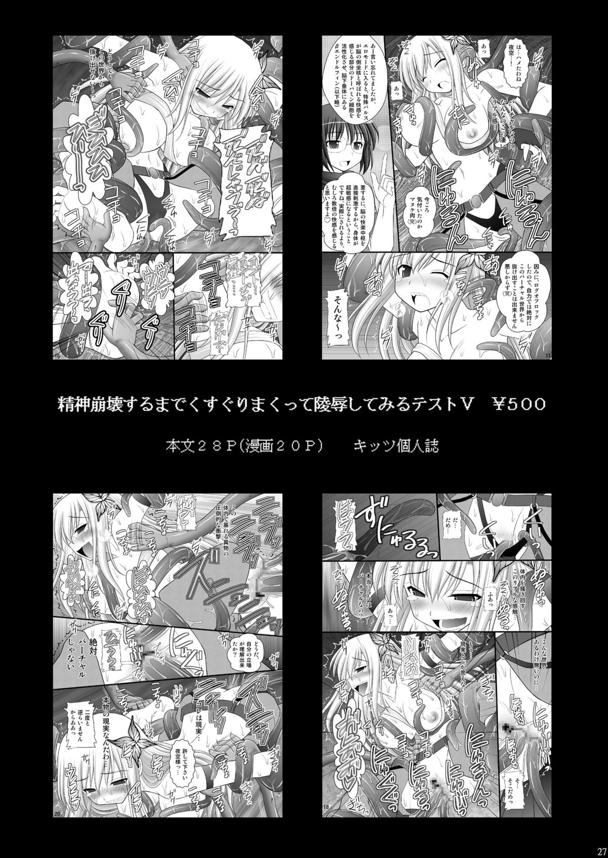 [浅野屋 (キッツ)] 囚姫2 (ソードアート・オンライン) [英訳] [DL版]