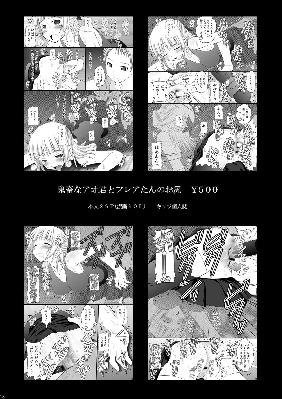 [浅野屋 (キッツ)] 囚姫2 (ソードアート・オンライン) [英訳] [DL版]