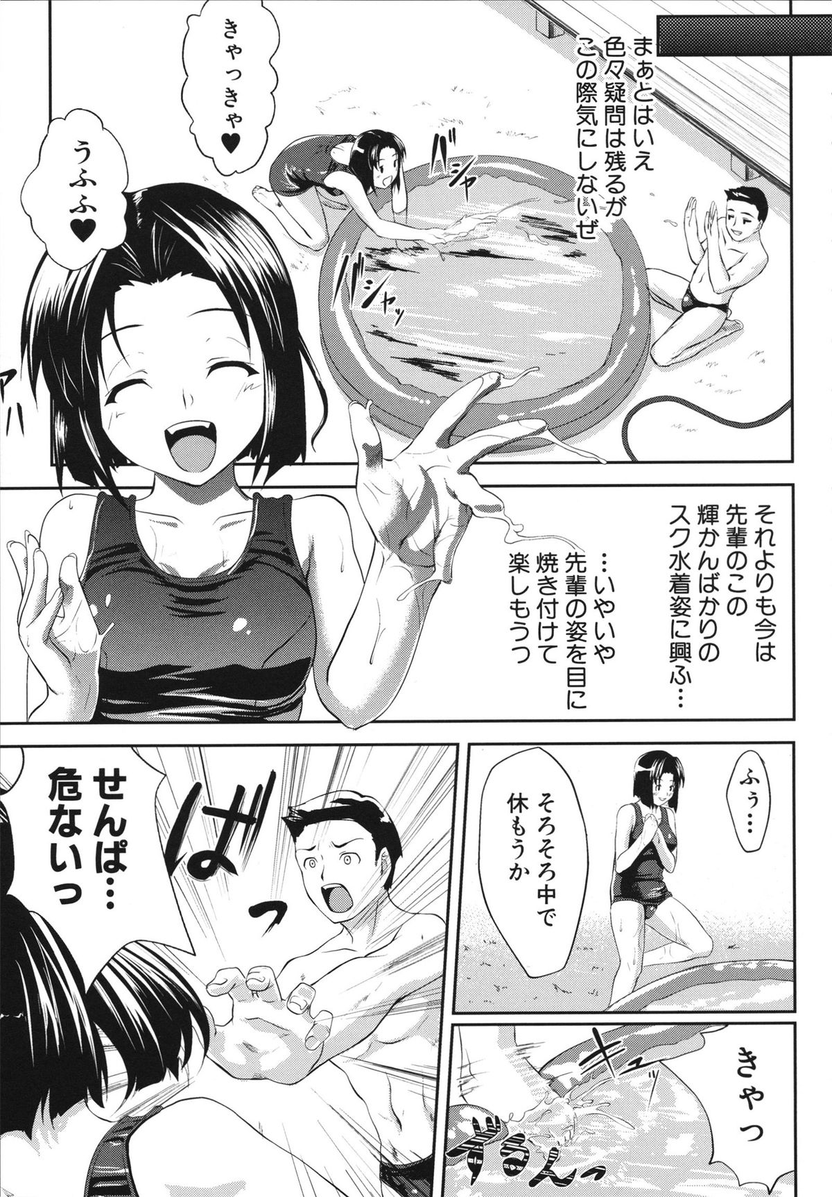 [七鍵智志] 生はめチューどく