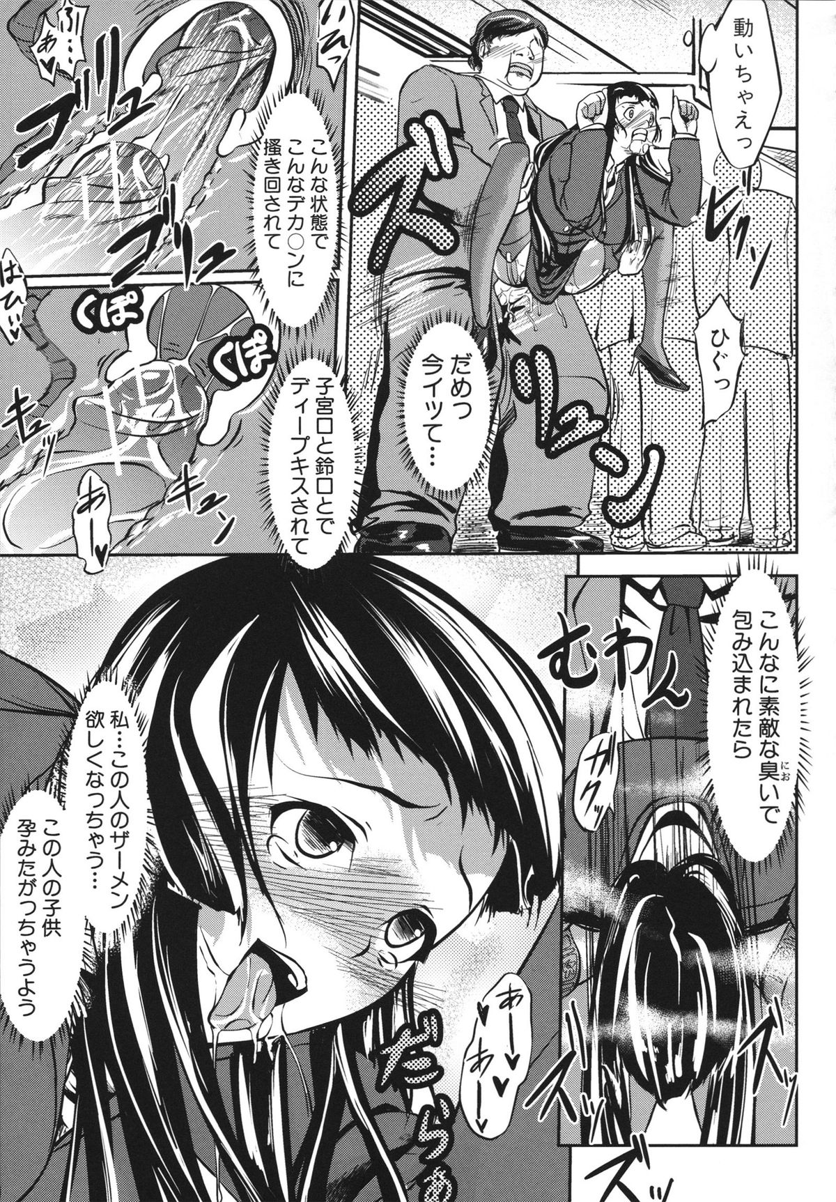 [七鍵智志] 生はめチューどく