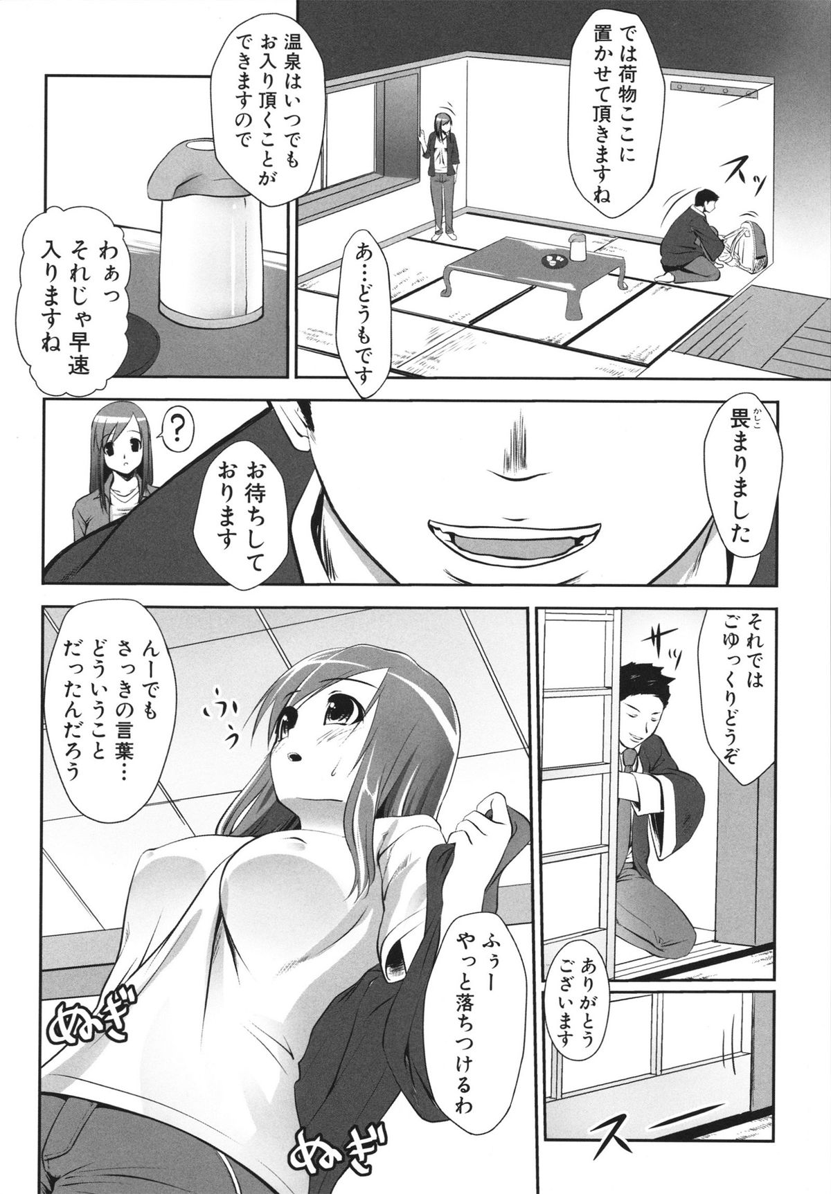 [七鍵智志] 生はめチューどく