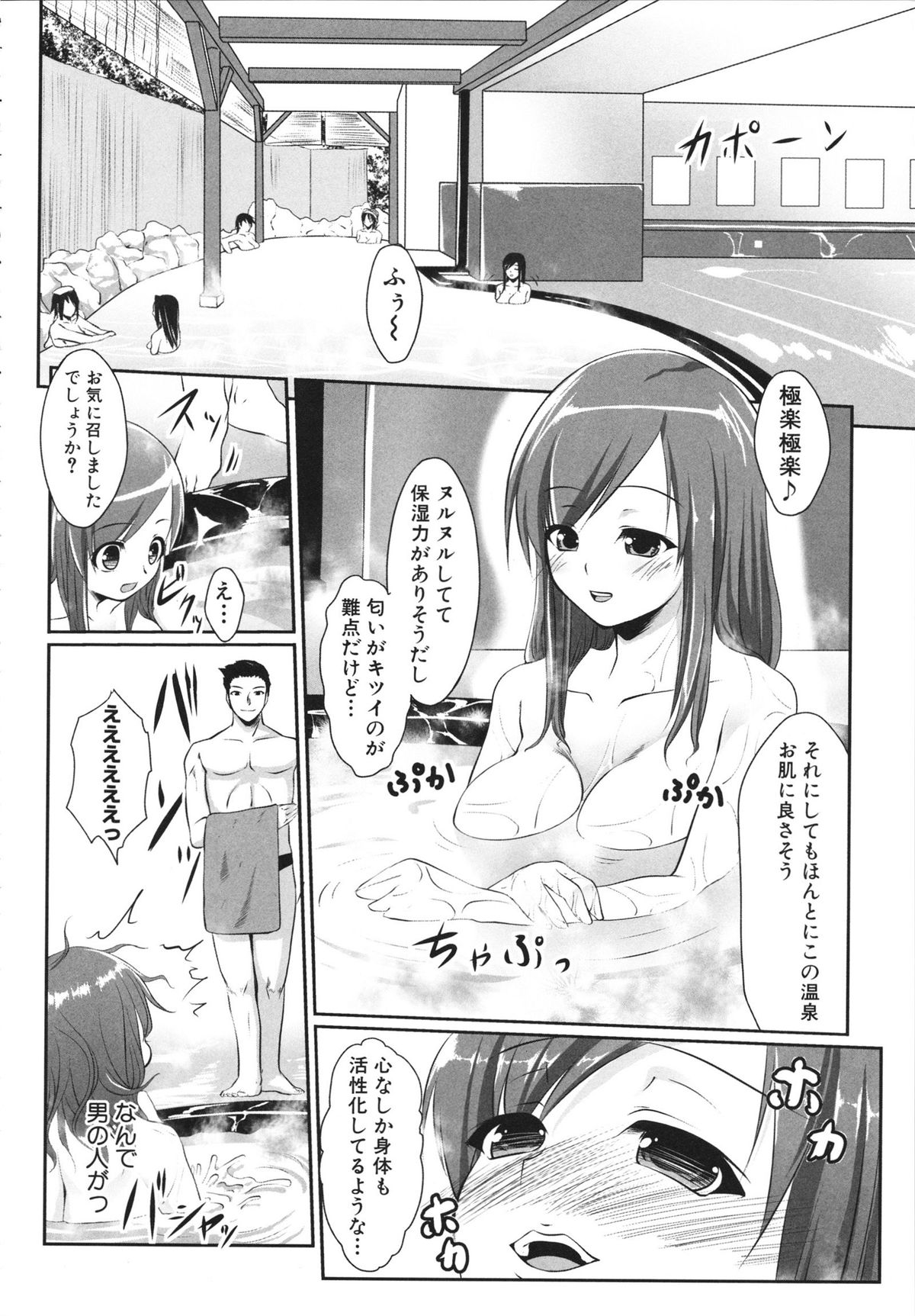 [七鍵智志] 生はめチューどく