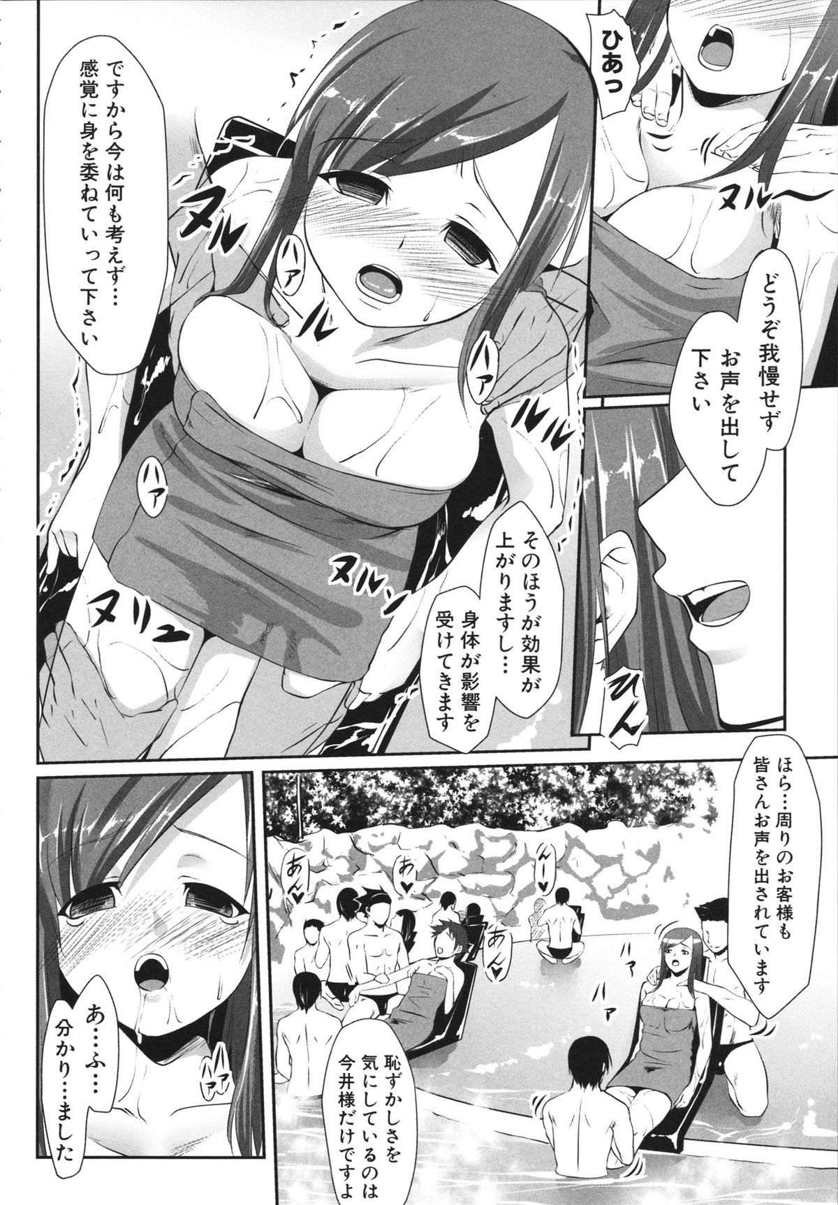 [七鍵智志] 生はめチューどく