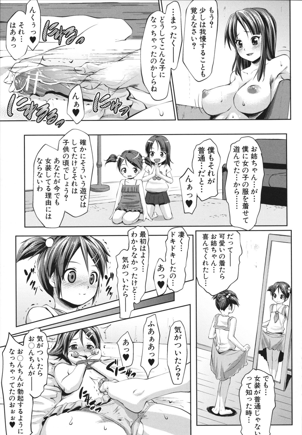 [七鍵智志] 生はめチューどく