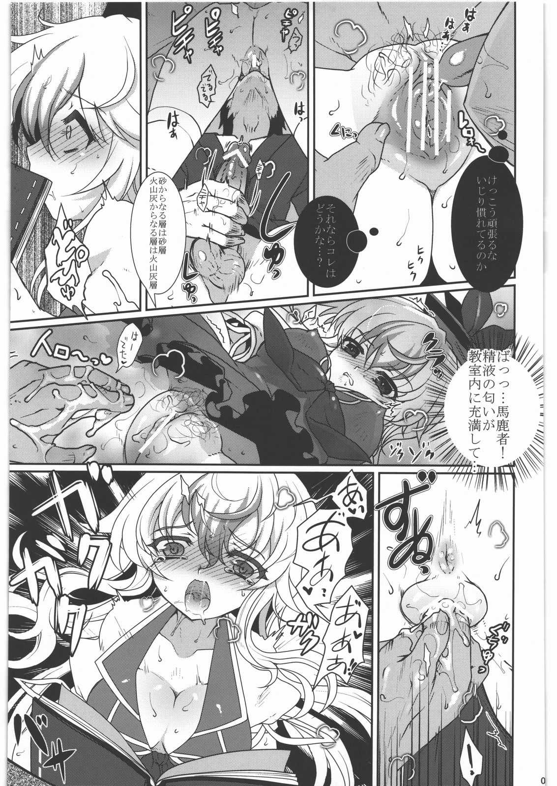 (C80) [はんなま (添い寝)] 絶対チンポなんかに負けたりしない!合同誌 (東方Project)
