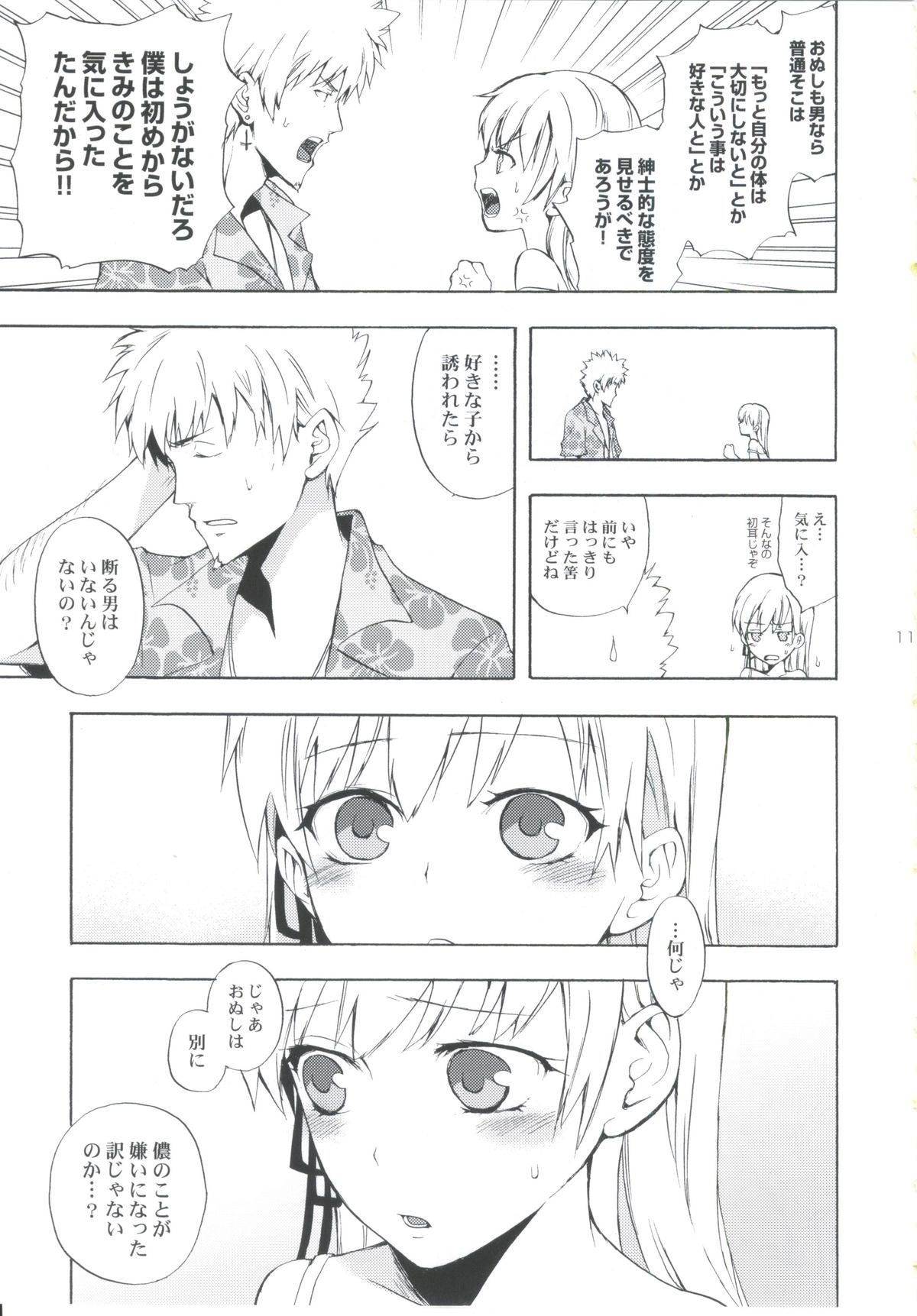 (サンクリ48) [ああ愛してる (たいしょう)] 忍野さんちの忍ちゃん。その3 (化物語)