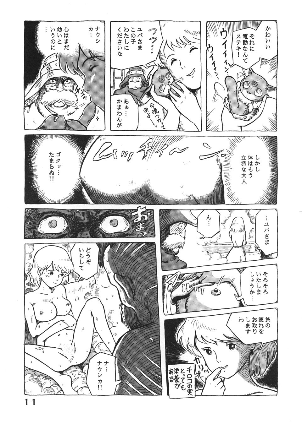 [スタジオズブリ (スタジオズブリ作品)] スタジオズブリ作品 (よろず) [2000年12月30日]