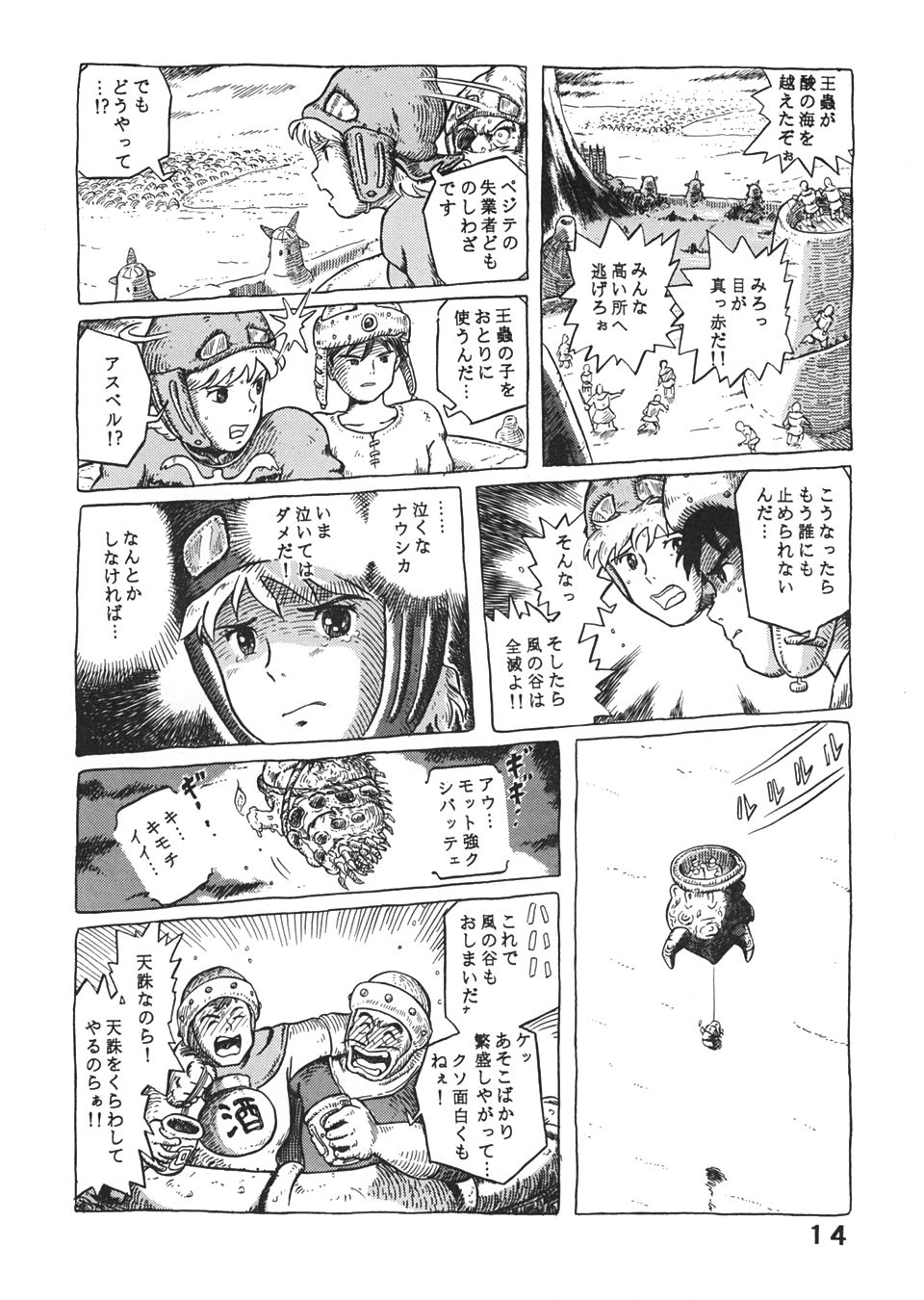 [スタジオズブリ (スタジオズブリ作品)] スタジオズブリ作品 (よろず) [2000年12月30日]