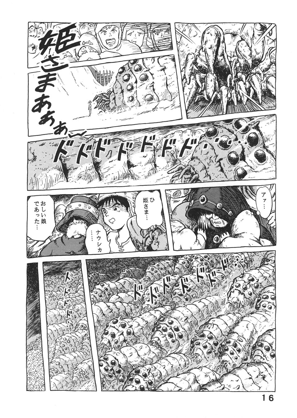 [スタジオズブリ (スタジオズブリ作品)] スタジオズブリ作品 (よろず) [2000年12月30日]
