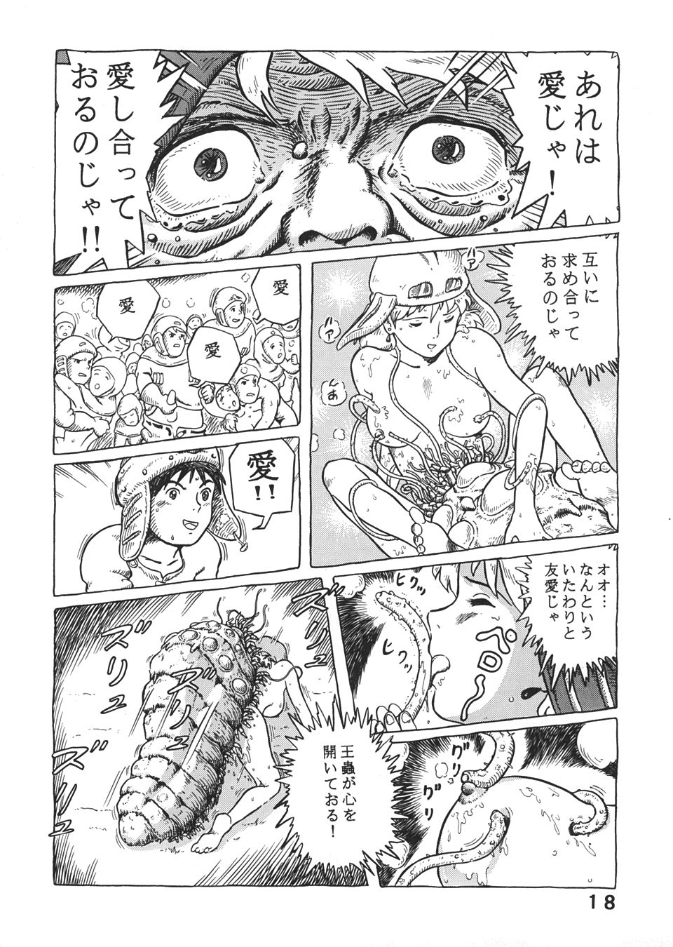 [スタジオズブリ (スタジオズブリ作品)] スタジオズブリ作品 (よろず) [2000年12月30日]