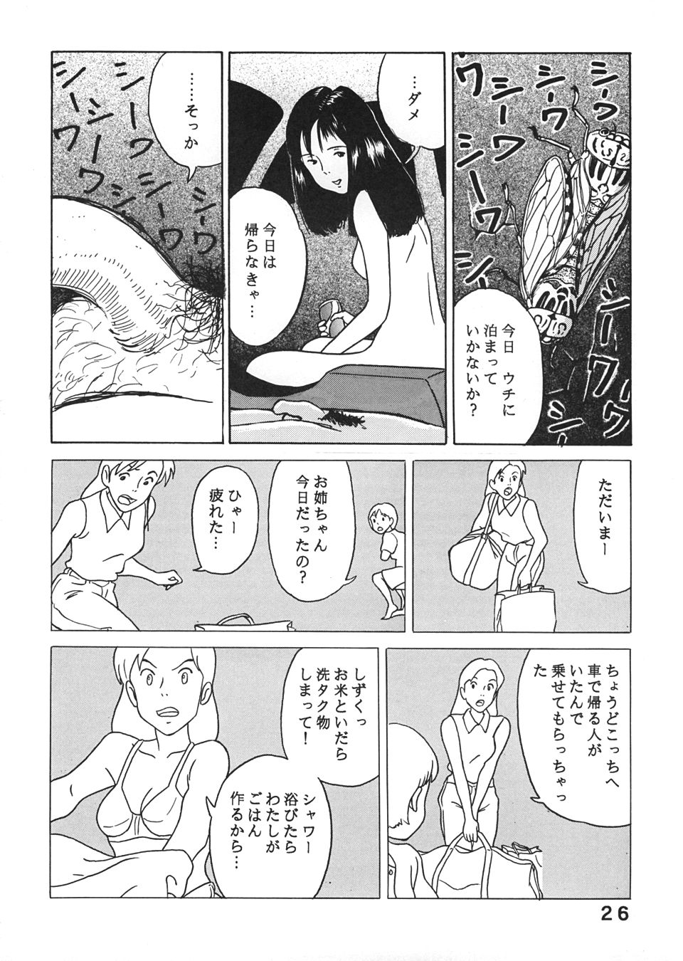 [スタジオズブリ (スタジオズブリ作品)] スタジオズブリ作品 (よろず) [2000年12月30日]
