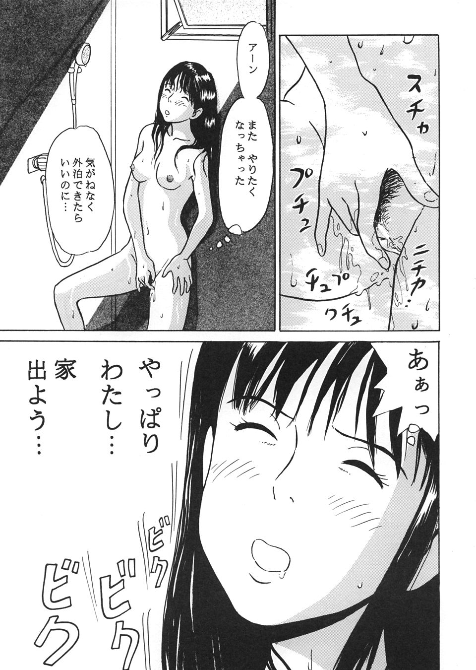 [スタジオズブリ (スタジオズブリ作品)] スタジオズブリ作品 (よろず) [2000年12月30日]