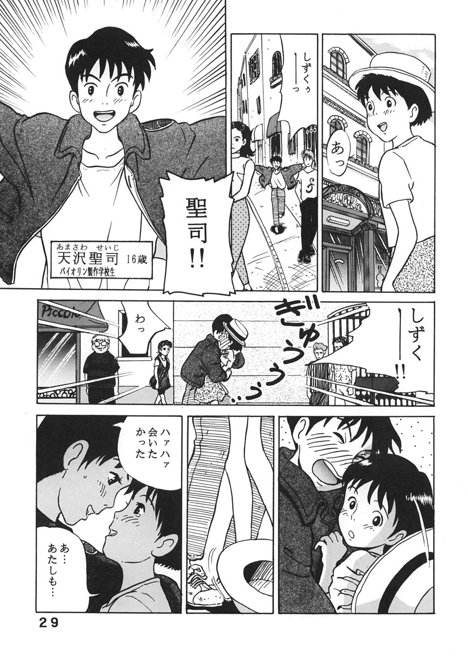 [スタジオズブリ (スタジオズブリ作品)] スタジオズブリ作品 (よろず) [2000年12月30日]