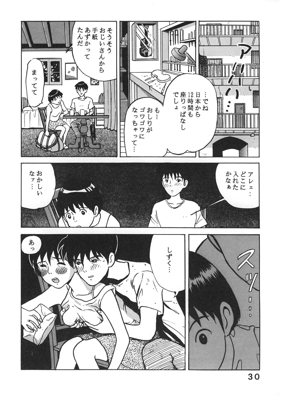 [スタジオズブリ (スタジオズブリ作品)] スタジオズブリ作品 (よろず) [2000年12月30日]