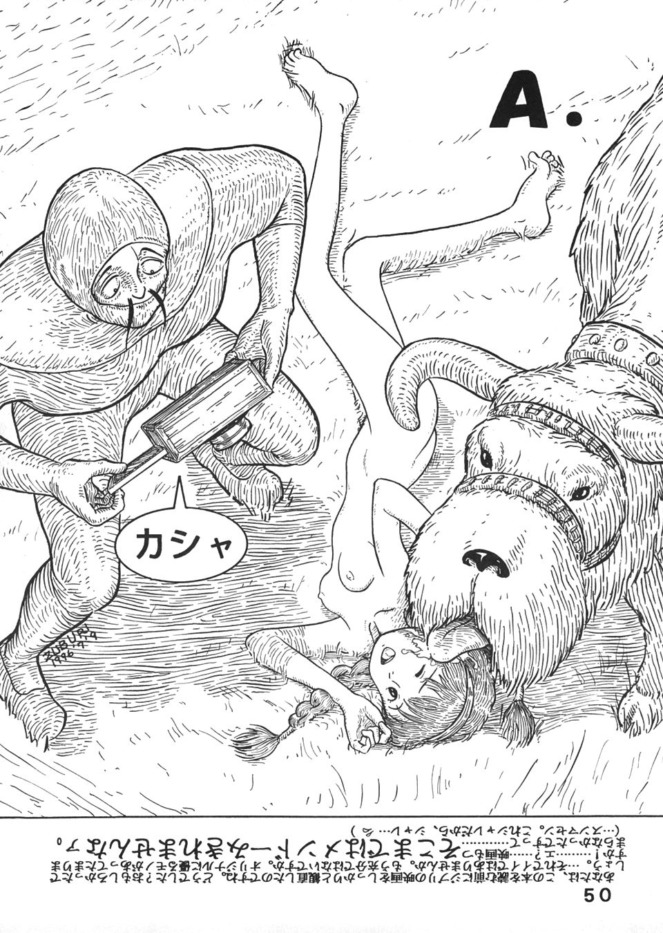 [スタジオズブリ (スタジオズブリ作品)] スタジオズブリ作品 (よろず) [2000年12月30日]