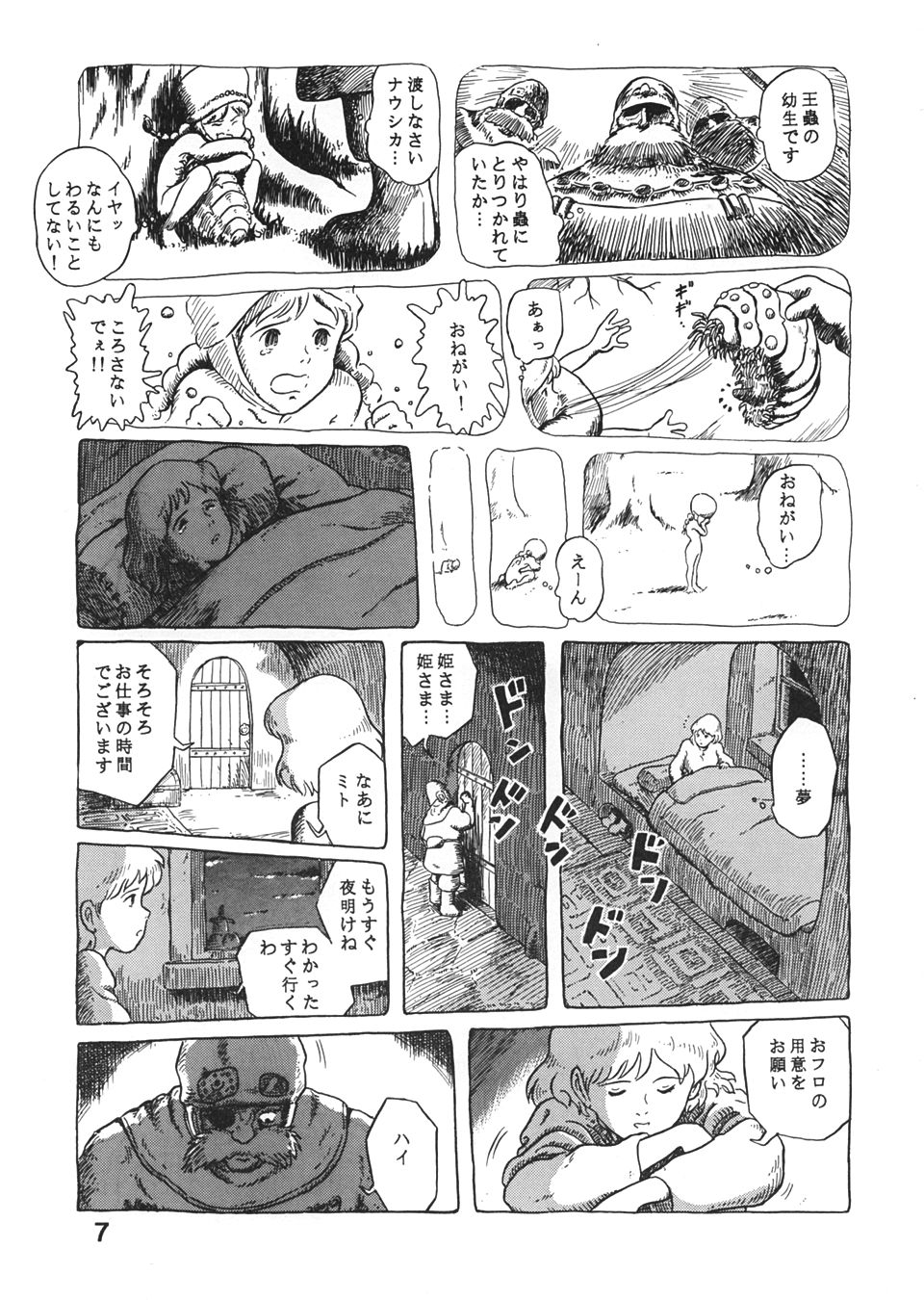 [スタジオズブリ (スタジオズブリ作品)] スタジオズブリ作品 (よろず) [2000年12月30日]